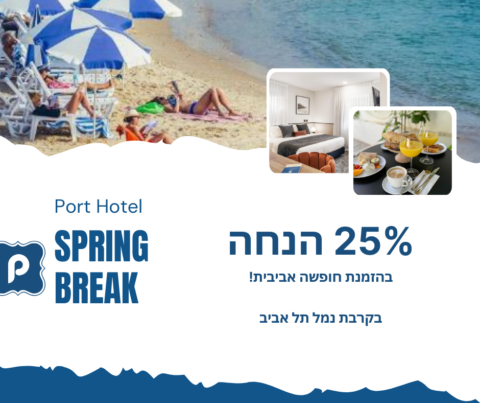 מבצע אביב מבצע אביב